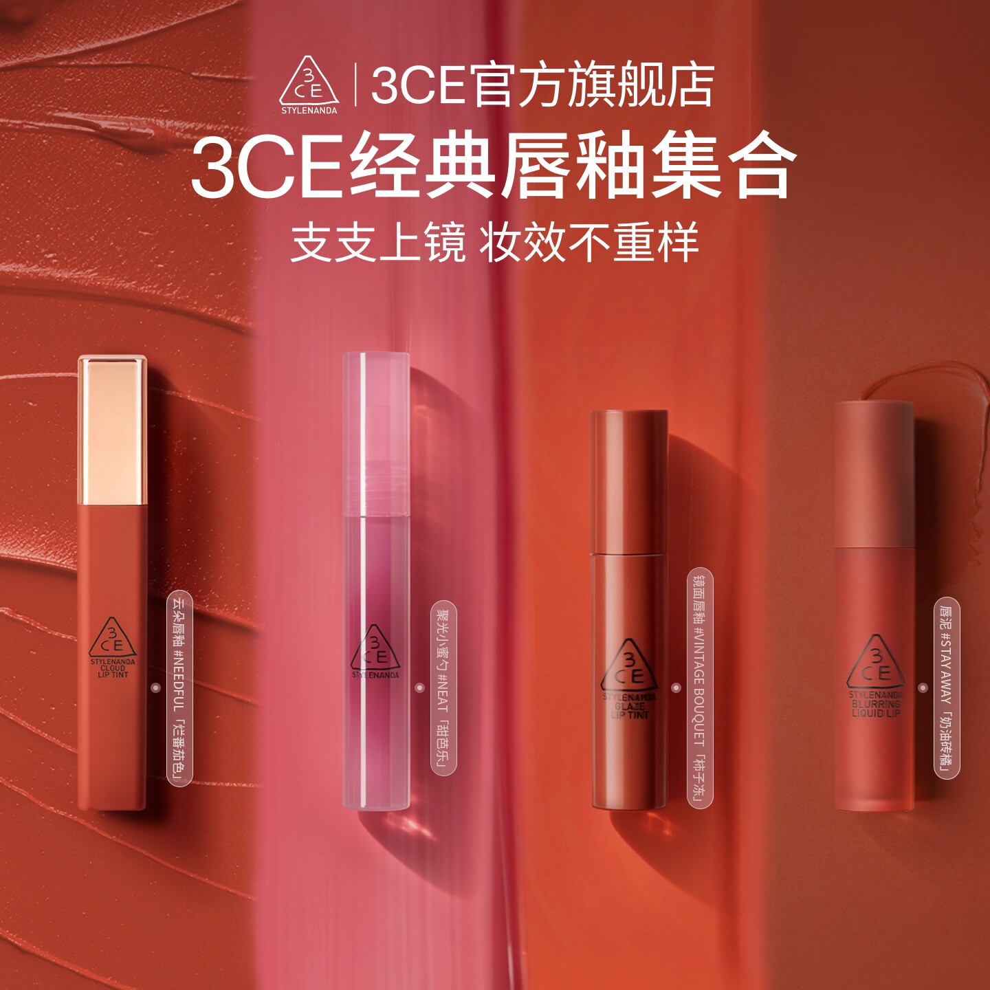 【官方正品】3CE云朵唇釉 口红唇膏哑光雾面铁锈红烂番茄色 T