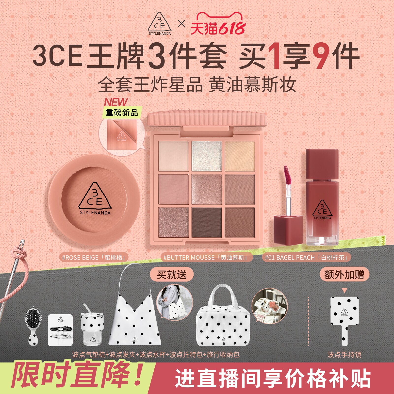 3CE彩妆套装眼影腮红唇釉
