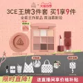 【618立即抢购】3CE彩妆套装 小硬糖唇釉口红眼影腮红唇膏九宫格