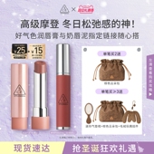 变色裸色镜面唇釉口红滋润礼物 圣诞礼物 3CE好气色润唇膏