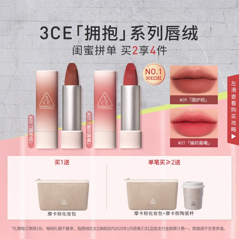 【彩妆礼物】3CE唇绒口红唇釉哑光显白裸色红棕女闺蜜生日