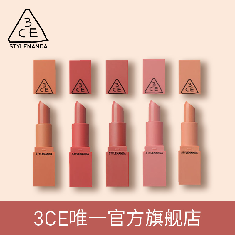 【官方正品】3CE迷你口红套装哑光脏橘116红棕909持久易上色