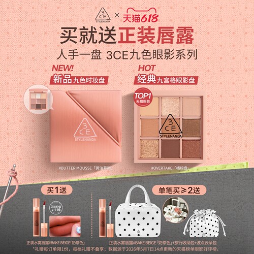 3CE三熹玉九色眼影盘海盐面包盘