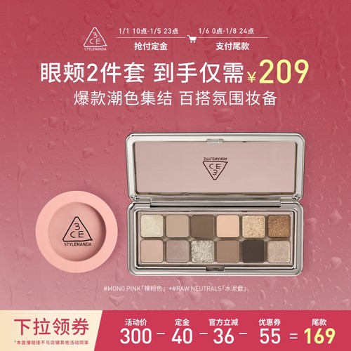 【达人直播】3CE十二色眼影腮红套装水泥杏粉盘裸粉色蜜桃橘NHO