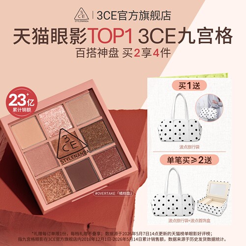 橘棕大地色显色百搭眼影盘
