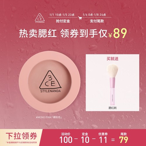 【达人直播】3CE单色腮红 膨胀收缩高光修容新手裸粉色显白NHO