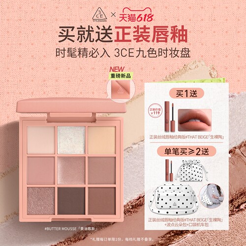 3CE九宫格眼影哑光橘棕盘