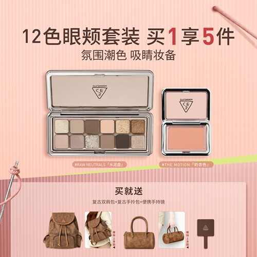 3CE店播/NEWTAKE12色两件套NH