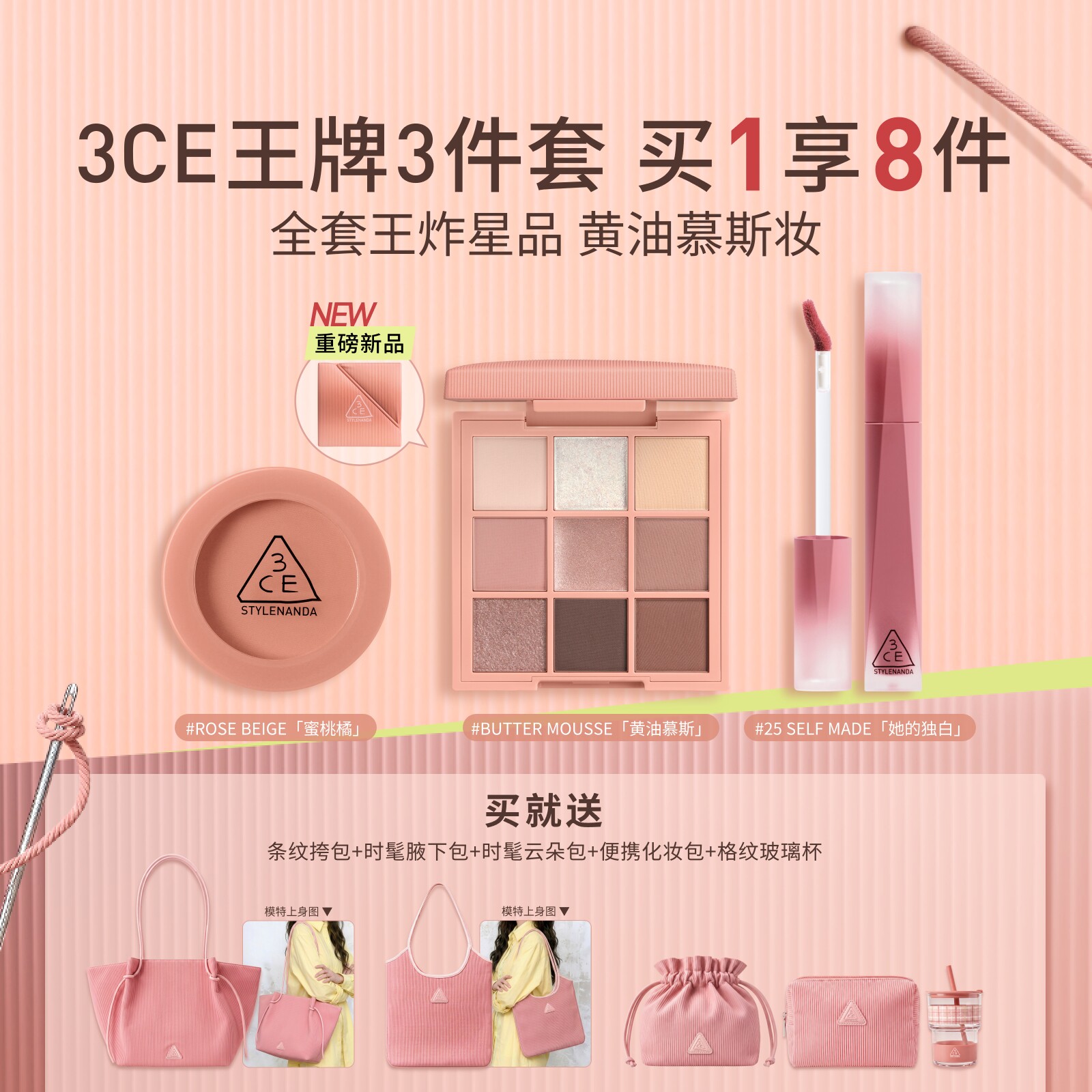 【彩妆礼物】3CE彩妆套装 小硬糖唇釉口红眼影腮红唇膏九宫格