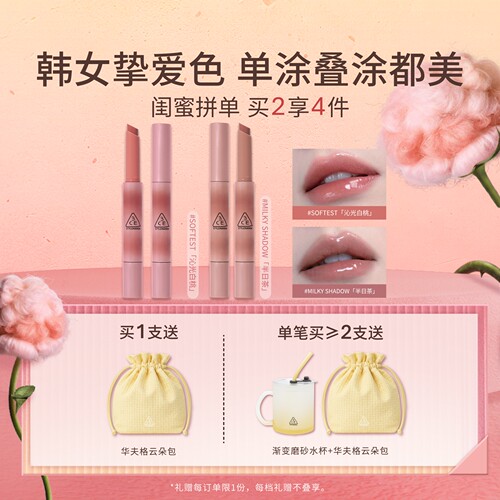 3CE融光细管唇冻镜光唇膏口红