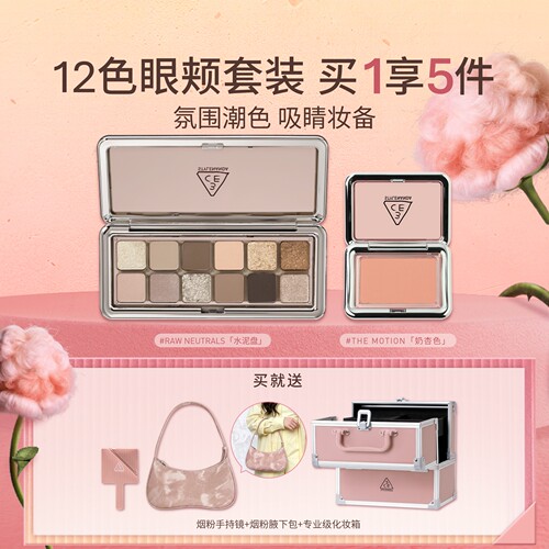 3CE店播/NEWTAKE12色两件套NH