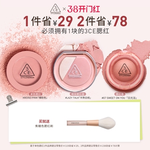 【38开门红】3CE单色腮红 多用膏高光修容膨胀彩妆女闺蜜生日