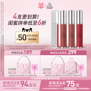 【李佳琦直播间】3CE奶唇泥唇釉唇彩口红哑光铁锈棕布朗尼NH*