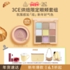 3CE眼影盘腮红套装新手九宫格彩妆生日礼物