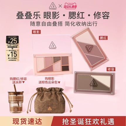 【圣诞礼物】3CE叠叠乐眼影腮红修容 哑光综合盘日常彩妆礼物
