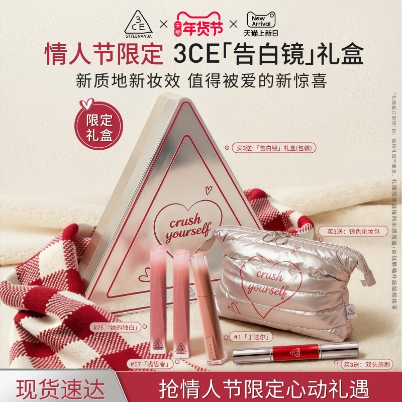 【礼物】3CE丝绒唇釉升级 口红哑光滋润裸色橘彩妆女闺蜜送礼,彩妆/香水/美妆工具,唇彩/唇蜜/唇釉/唇泥/唇霜,淘宝优惠券,粉丝福利购,淘宝优惠卷