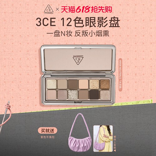 3CE三熹玉风格眼影盘12色水泥盘