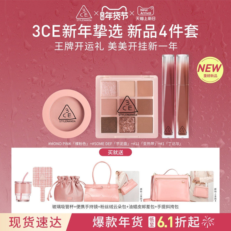 ����ױ����3CEȫױ��װ �Ź�����Ӱ���촽�Դ�¶�ں�Ů 379Ԫ