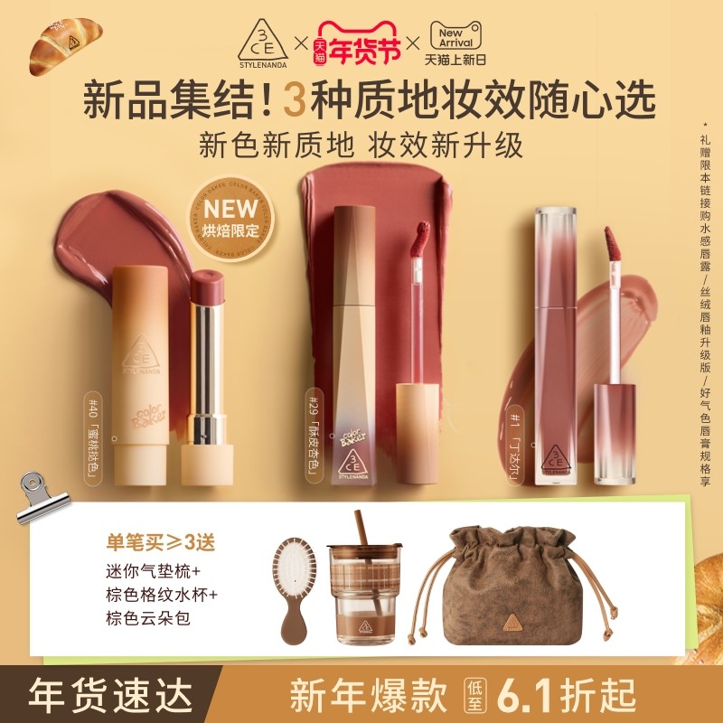 【礼物】3CE丝绒唇釉升级 口红哑光滋润裸色橘彩妆女闺蜜送礼