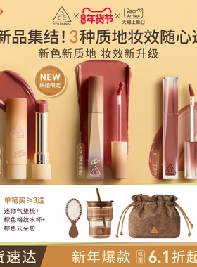 【礼物】3CE丝绒唇釉升级 口红哑光滋润裸色橘彩妆女闺蜜送礼
