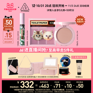 【店播专享】3CE彩妆套装 九宫格眼影唇釉腮红女友送礼 H