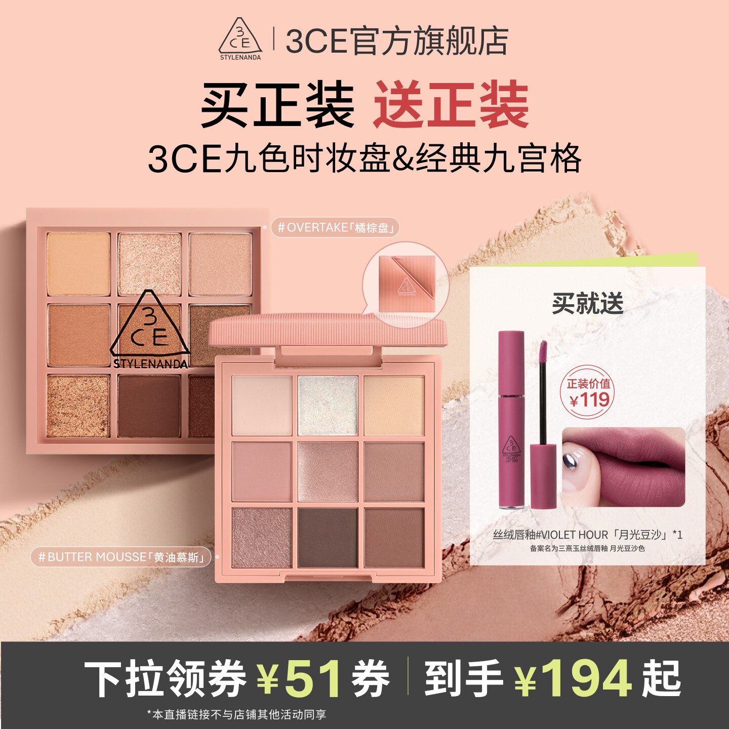 3CE九宫格眼影哑光大地色NHO