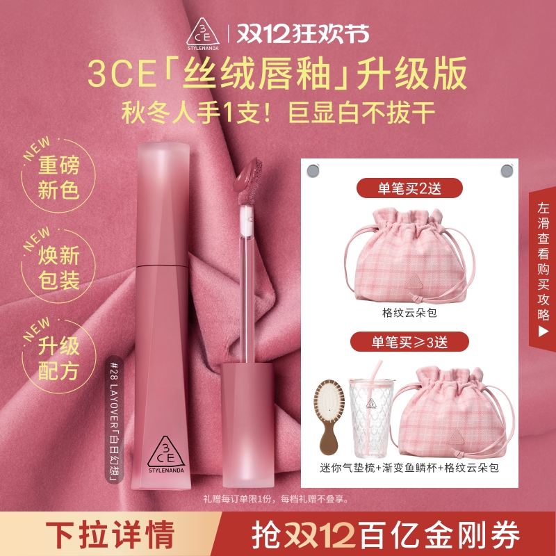 3CE˿޴ ںƹɫٲױŮʥ 68Ԫ