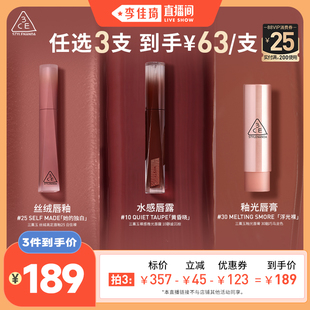 【李佳琦直播间】3CE水感唇露丝绒唇釉好气色唇膏NH*