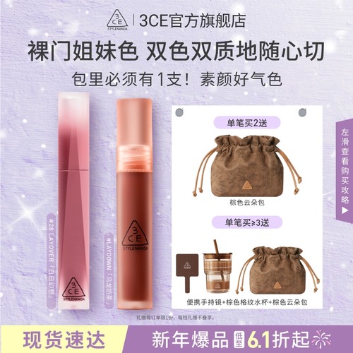 3CE丝绒唇釉口红哑光持久