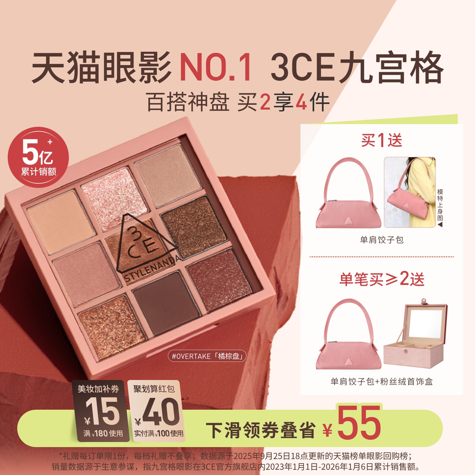 【官方正品】3CE九宫格眼影 哑光芋泥橘棕日常大地色彩妆礼物