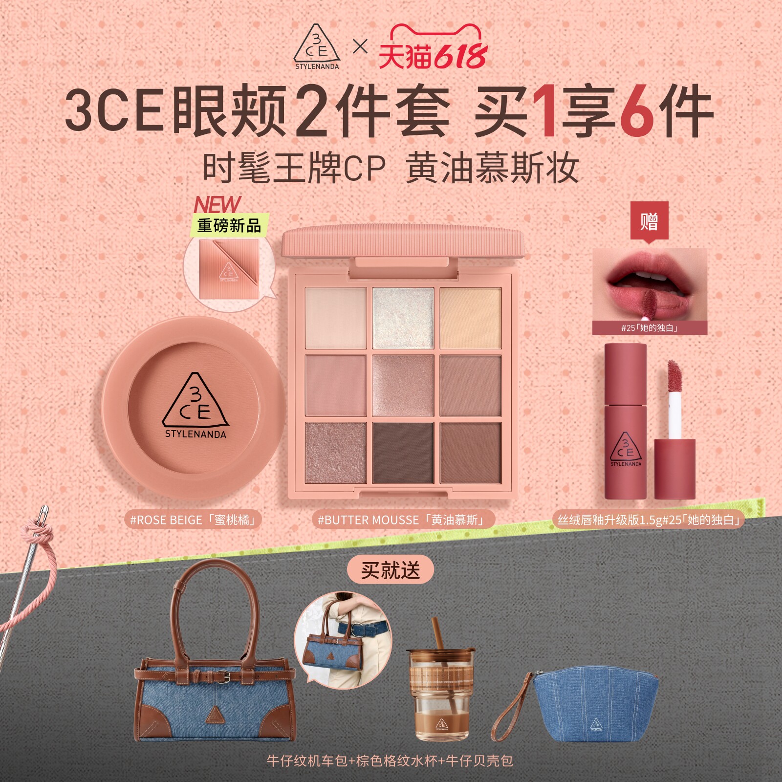 【618立即抢购】3CE眼影盘腮红套装 烘焙限定新手九宫格彩妆生日