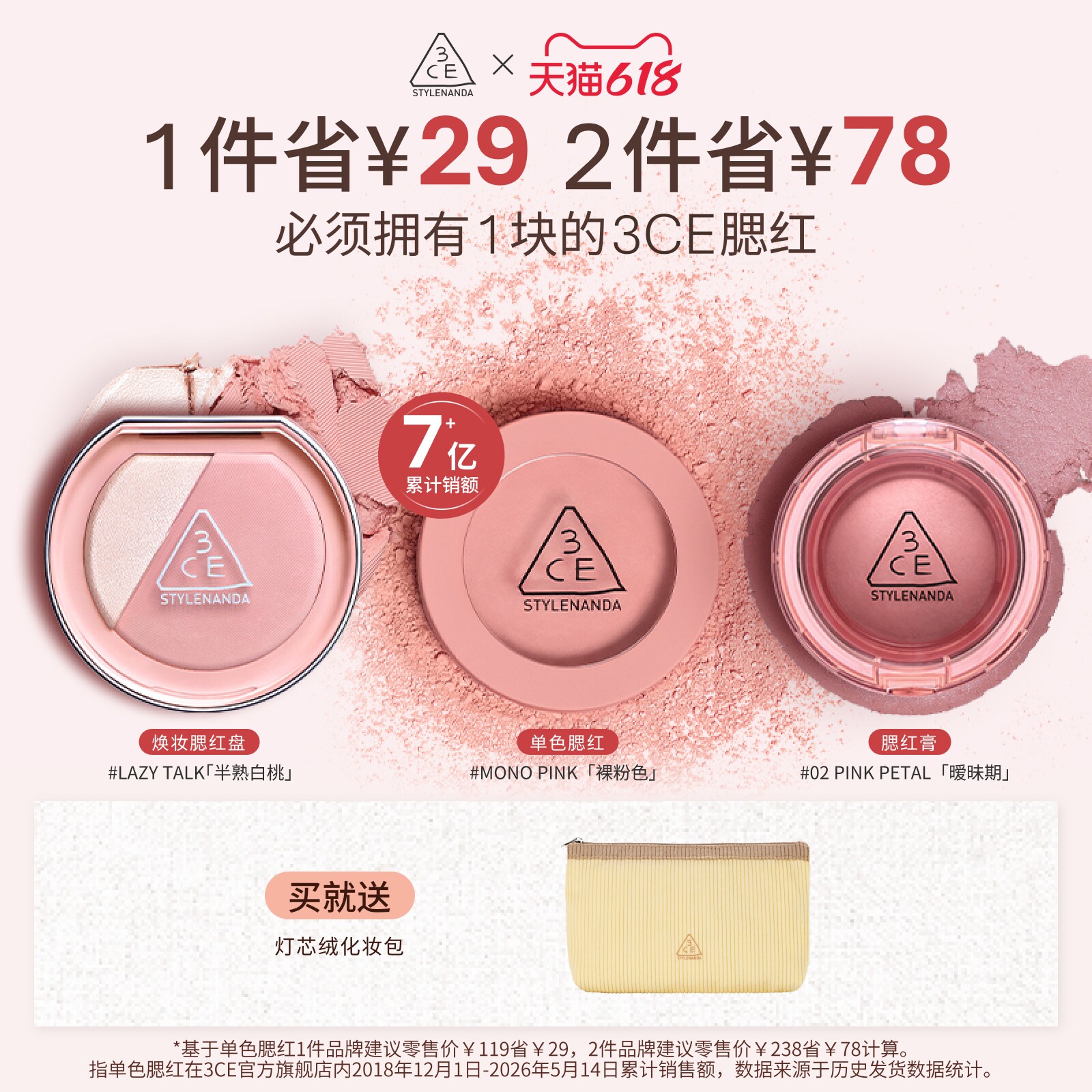 【618立即抢购】3CE单色腮红 多用膏高光修容膨胀彩妆女闺蜜生日