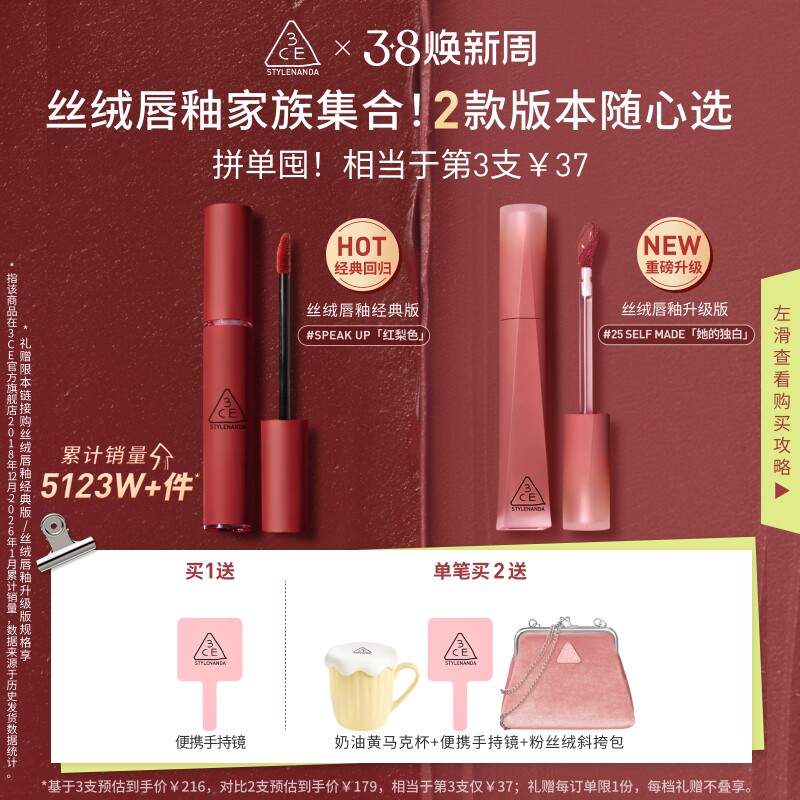 【38大促】3CE丝绒唇釉升级 口红哑光滋润裸色橘彩妆女闺蜜礼物
