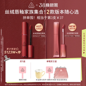 【38大促】3CE丝绒唇釉升级 口红哑光滋润裸色橘彩妆女闺蜜礼物