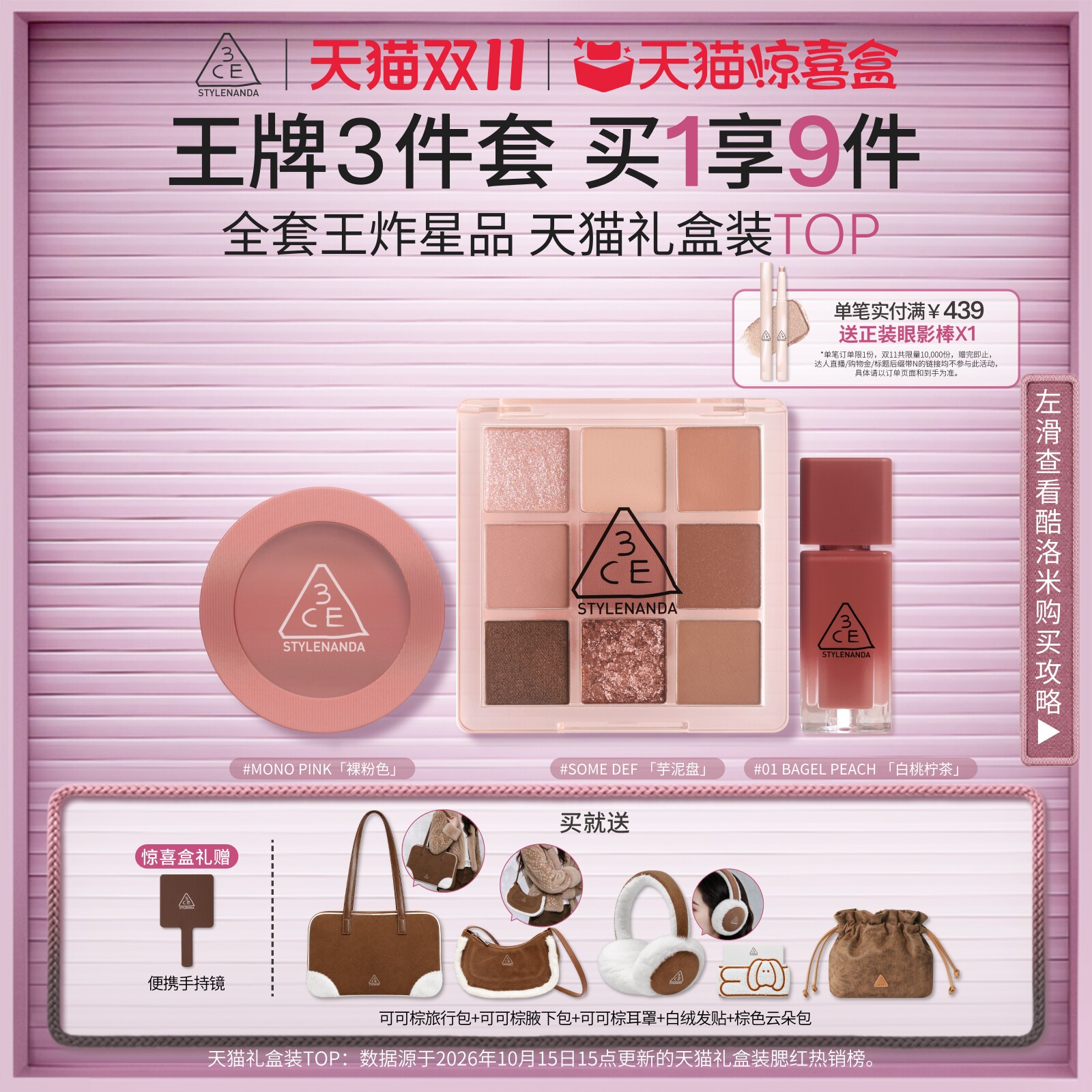 【双11现货速抢】3CE彩妆套装 眼影盘腮红唇釉口红礼盒化妆品 Z