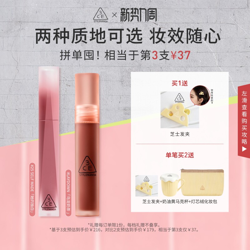 【彩妆礼物】3CE水雾唇露 哑光唇釉持久口红女生彩妆礼物