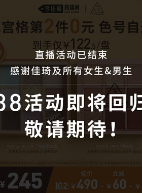 【李佳琦直播间】3CE九宫格眼影橘棕盘海盐面包大地色NH*
