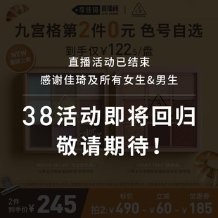 【李佳琦直播间】3CE九宫格眼影橘棕盘海盐面包大地色NH*