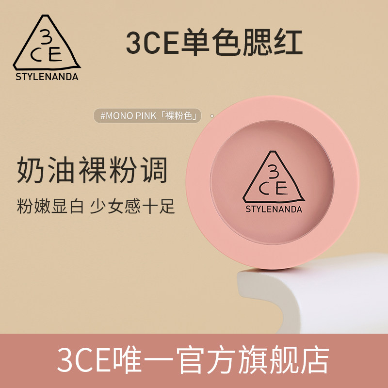 ���ٷ���Ʒ��3CE ��ɫ���� ��������Ȼ����������Ů�� NHT 114Ԫ