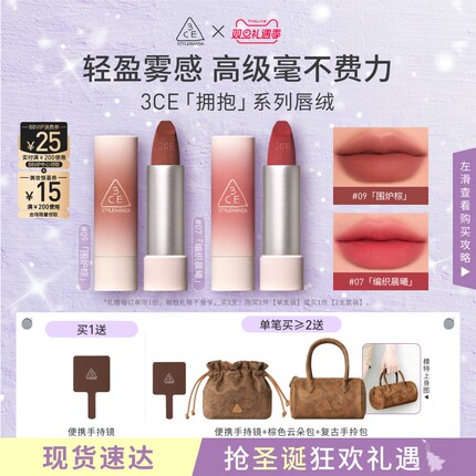【圣诞送礼】3CE唇绒口红唇釉彩妆哑光持久围炉棕显白女礼物