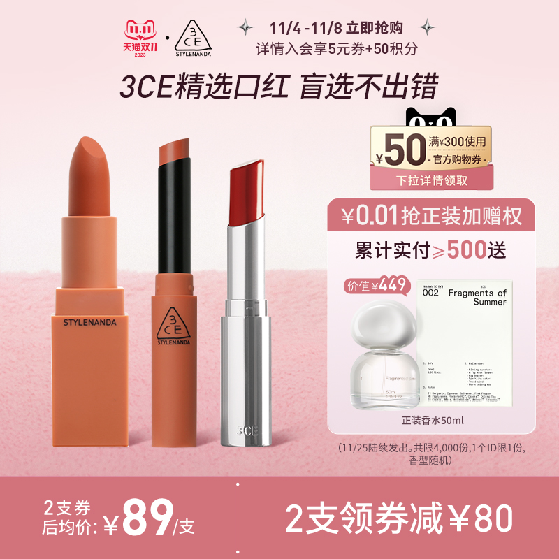 【双11】3CE细管唇膏 丝绒雾面烟管口红fluffy red哑光