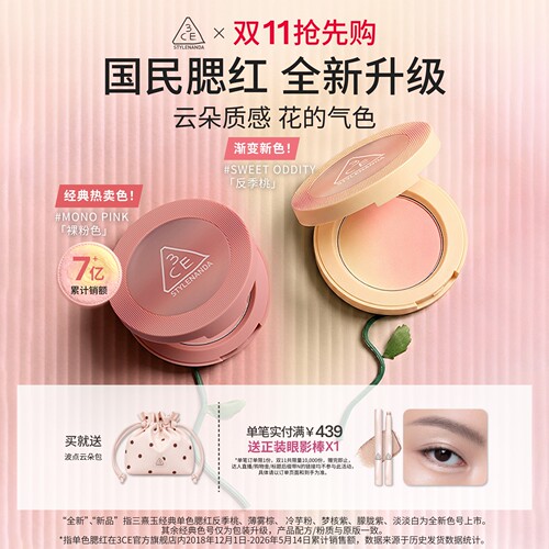 色彩百搭 柔滑&硬质 精致持妆