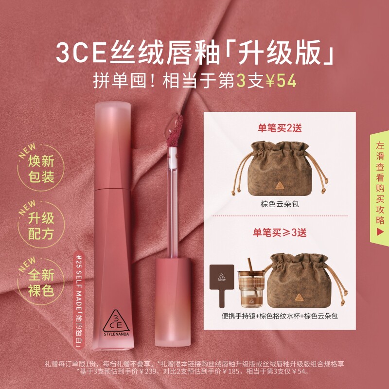 【彩妆送礼】3CE丝绒唇釉升级版 口红橘色裸色红棕女生日礼物