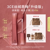 口红橘色裸色红棕女生日礼物 3CE丝绒唇釉升级版 彩妆送礼