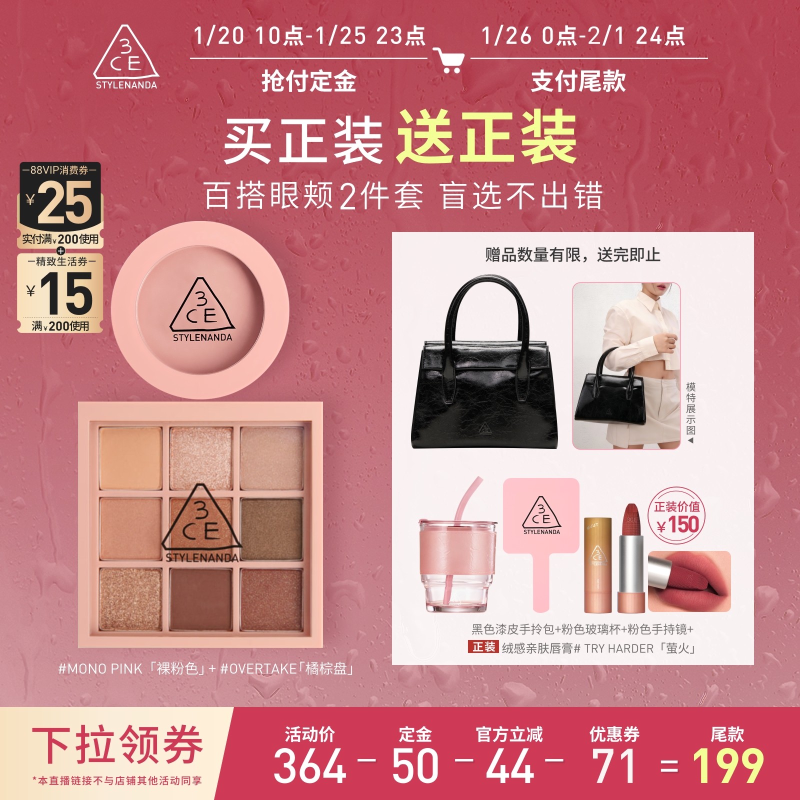 【达人直播】3CE眼影腮红套装 九宫格橘棕盘蜜桃橘裸粉色NHO,彩妆/香水/美妆工具,彩妆套装,淘宝优惠券,粉丝福利购,淘宝优惠卷