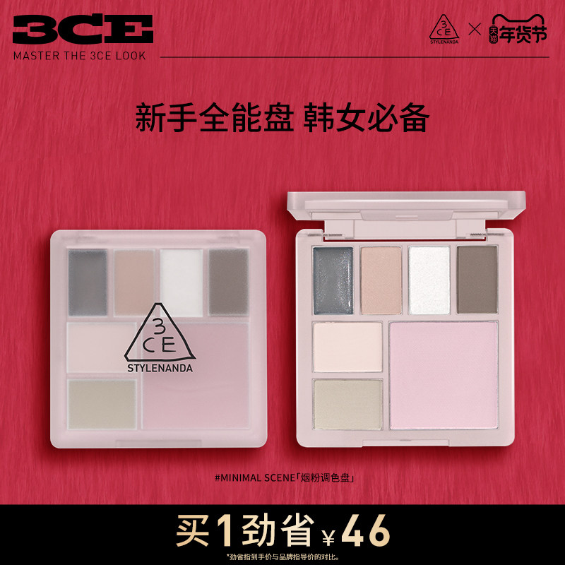 【新年礼物】3CE多功能眼颊盘烟粉烟紫色彩妆一体盘眼影腮红高光