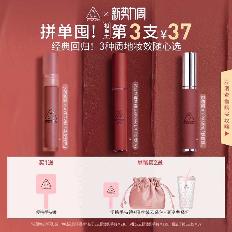 【彩妆礼物】3CE水雾唇露丝绒唇釉口红唇膏持久裸色彩妆女送礼