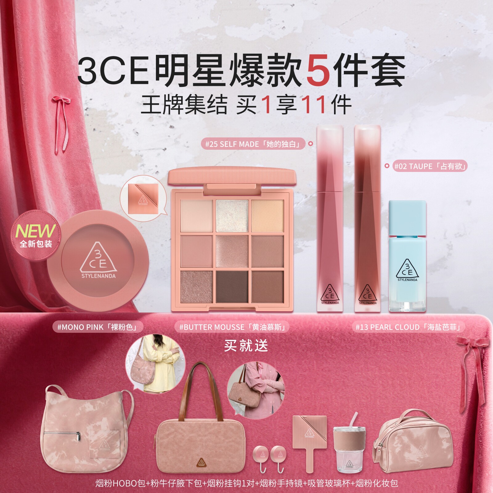 【彩妆礼物】3CE彩妆套装 九宫格眼影腮红唇釉唇膏口红全家福
