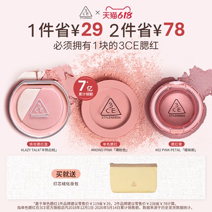 【618活动】3CE单色腮红 高光多用膏修容哑光收缩膨胀礼物女
