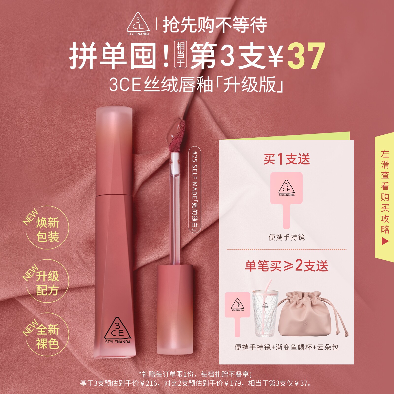 【彩妆送礼】3CE丝绒唇釉升级版 口红橘色裸色不易掉色女生日礼物